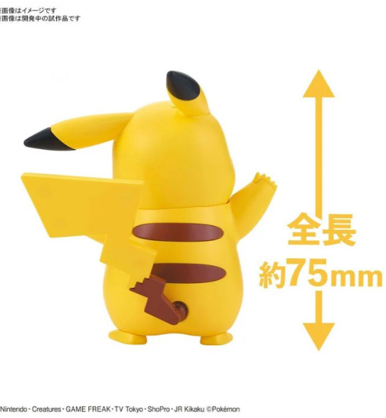 Bandai Pokemon Model Kit Quick PIKACHU 01 model kit