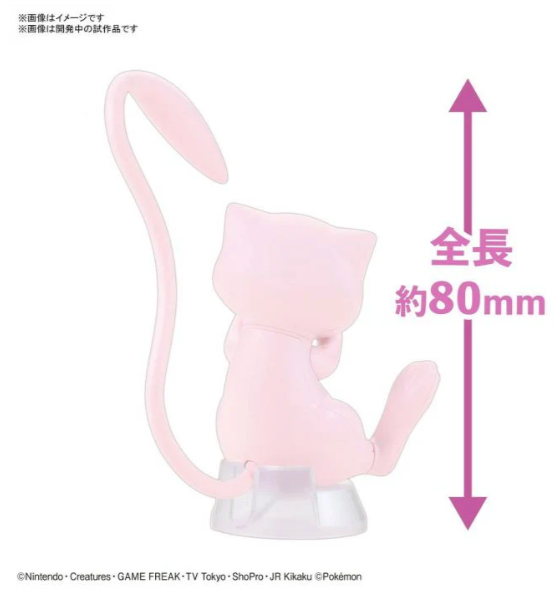 Bandai Pokemon Model Kit Quick MEW Art & Craft Kits