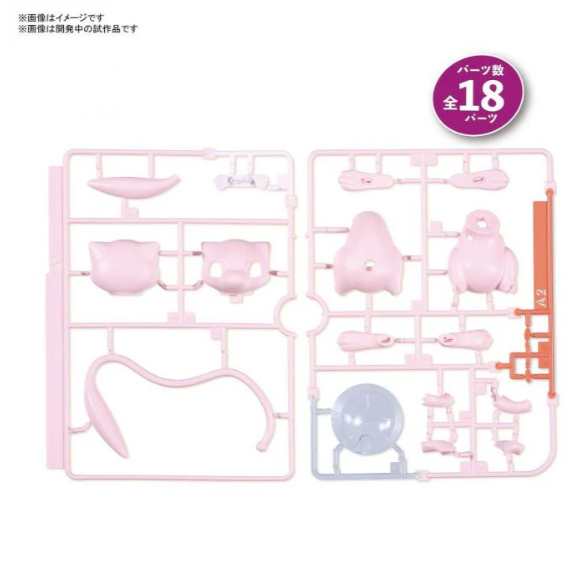 Bandai Pokemon Model Kit Quick MEW Art & Craft Kits